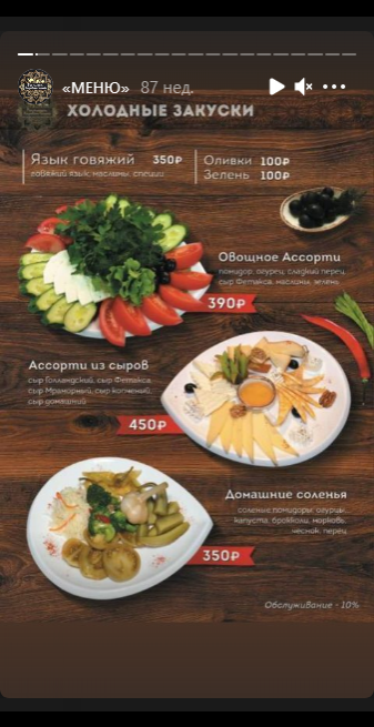 меню Ресторан Караван Сарай Грозный