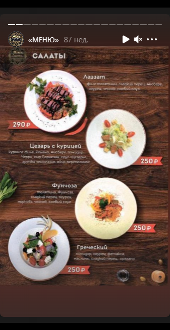 меню Ресторан Караван Сарай Грозный