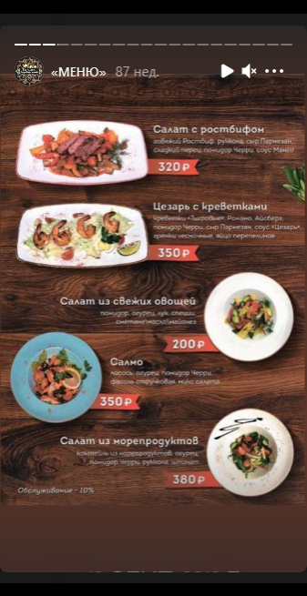 меню Ресторан Караван Сарай Грозный