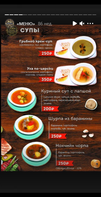 меню Ресторан Караван Сарай Грозный