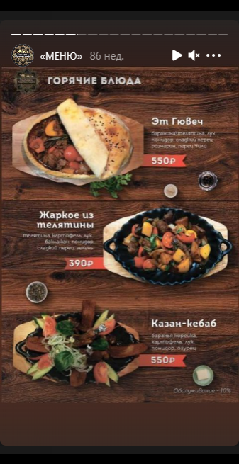 меню Ресторан Караван Сарай Грозный