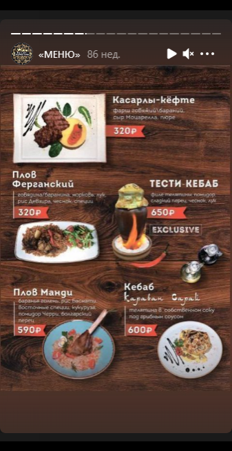 меню Ресторан Караван Сарай Грозный