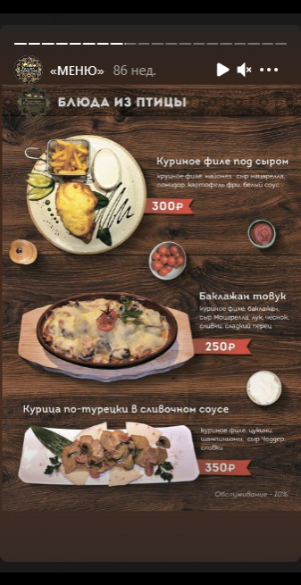 меню Ресторан Караван Сарай Грозный