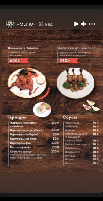 меню Ресторан Караван Сарай Грозный