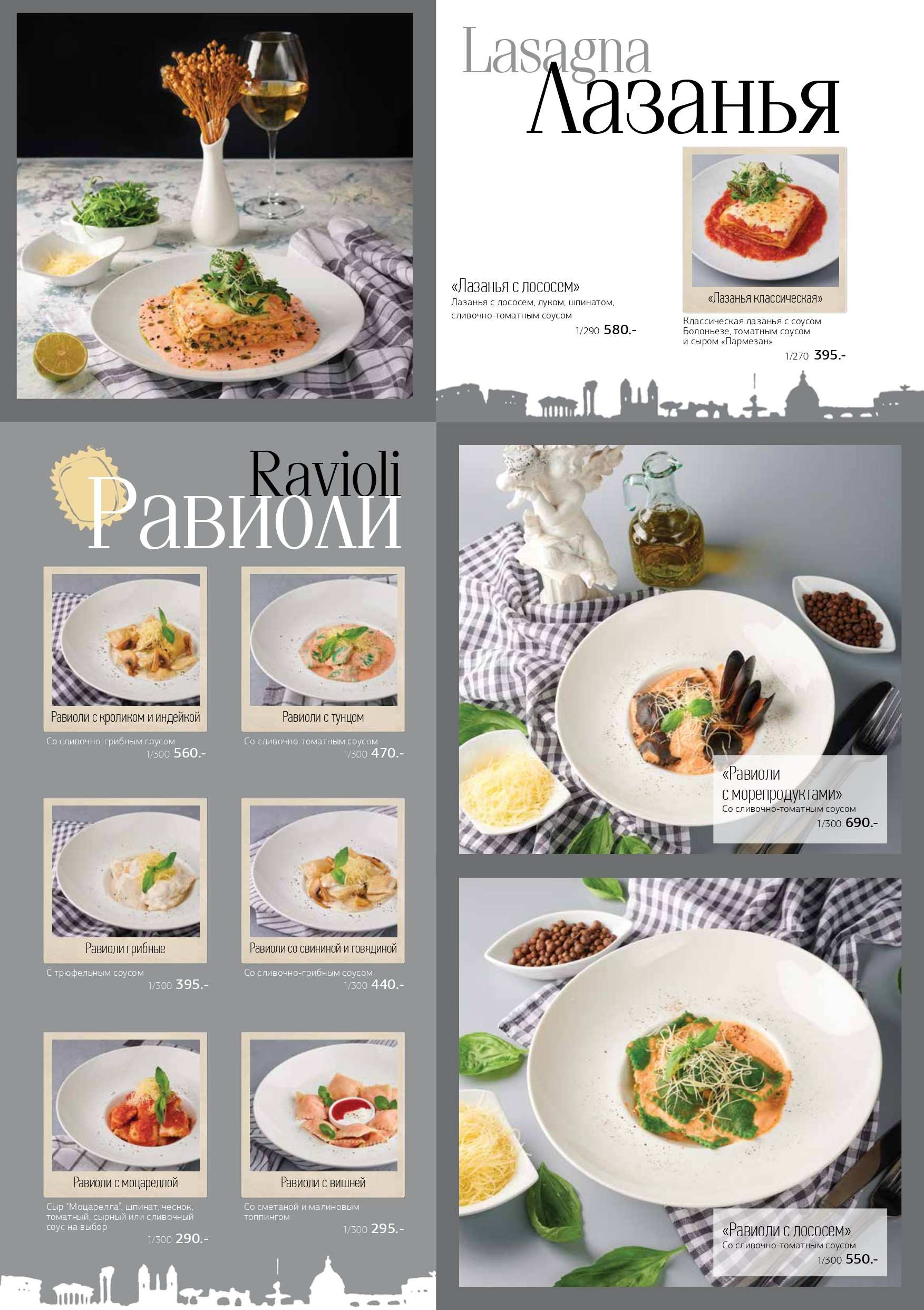 меню Ресторан Прего Иркутск