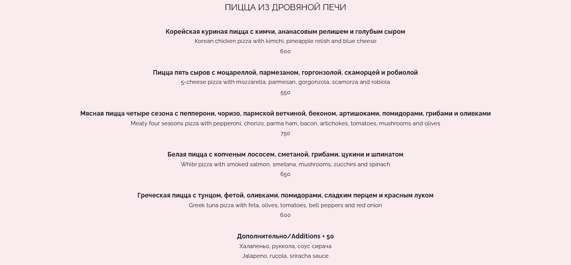 меню Ресторан Фигаро Иркутск