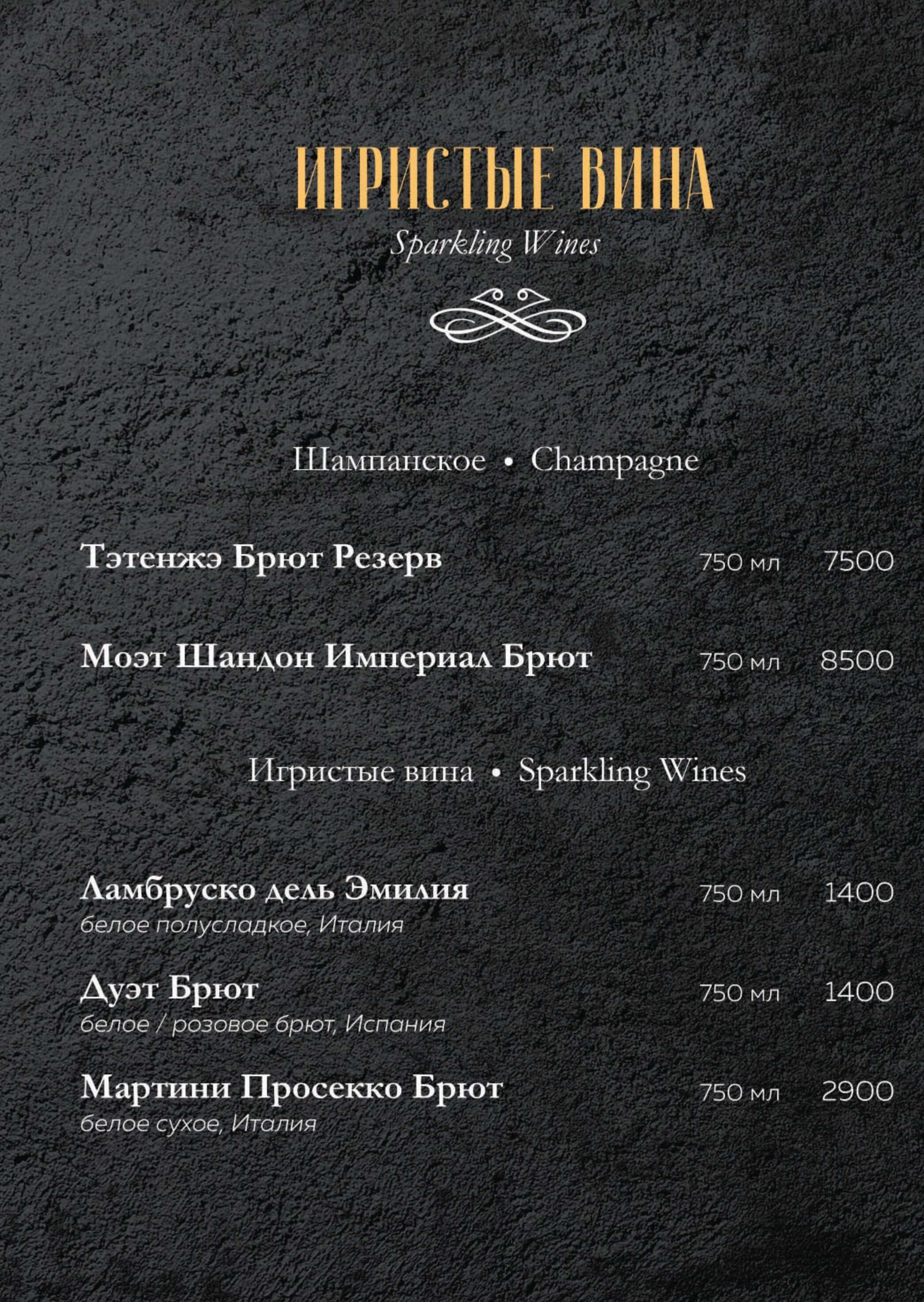 меню Ресторан Охотников Иркутск меню Ресторан Охотников Иркутск