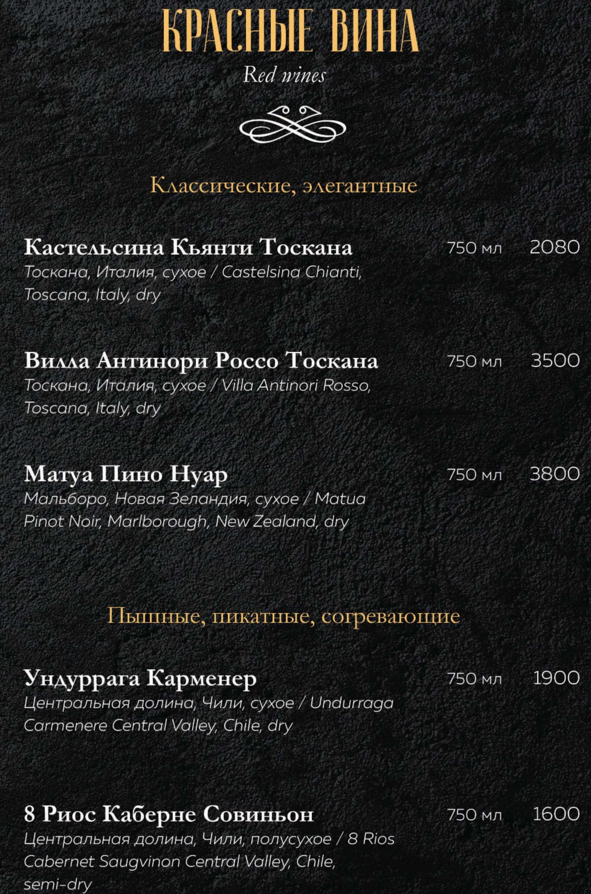 меню Ресторан Охотников Иркутск меню Ресторан Охотников Иркутск