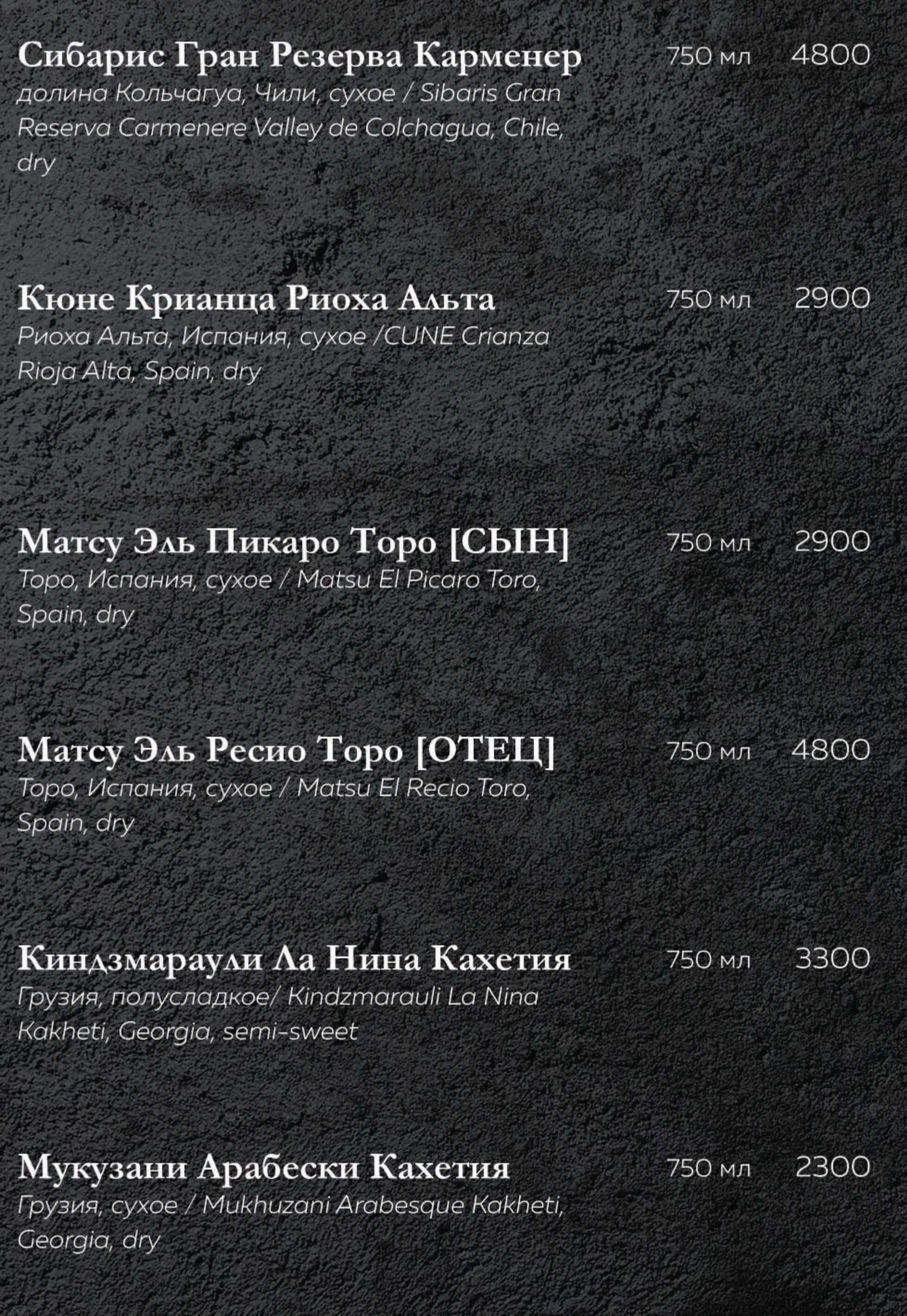 меню Ресторан Охотников Иркутск меню Ресторан Охотников Иркутск