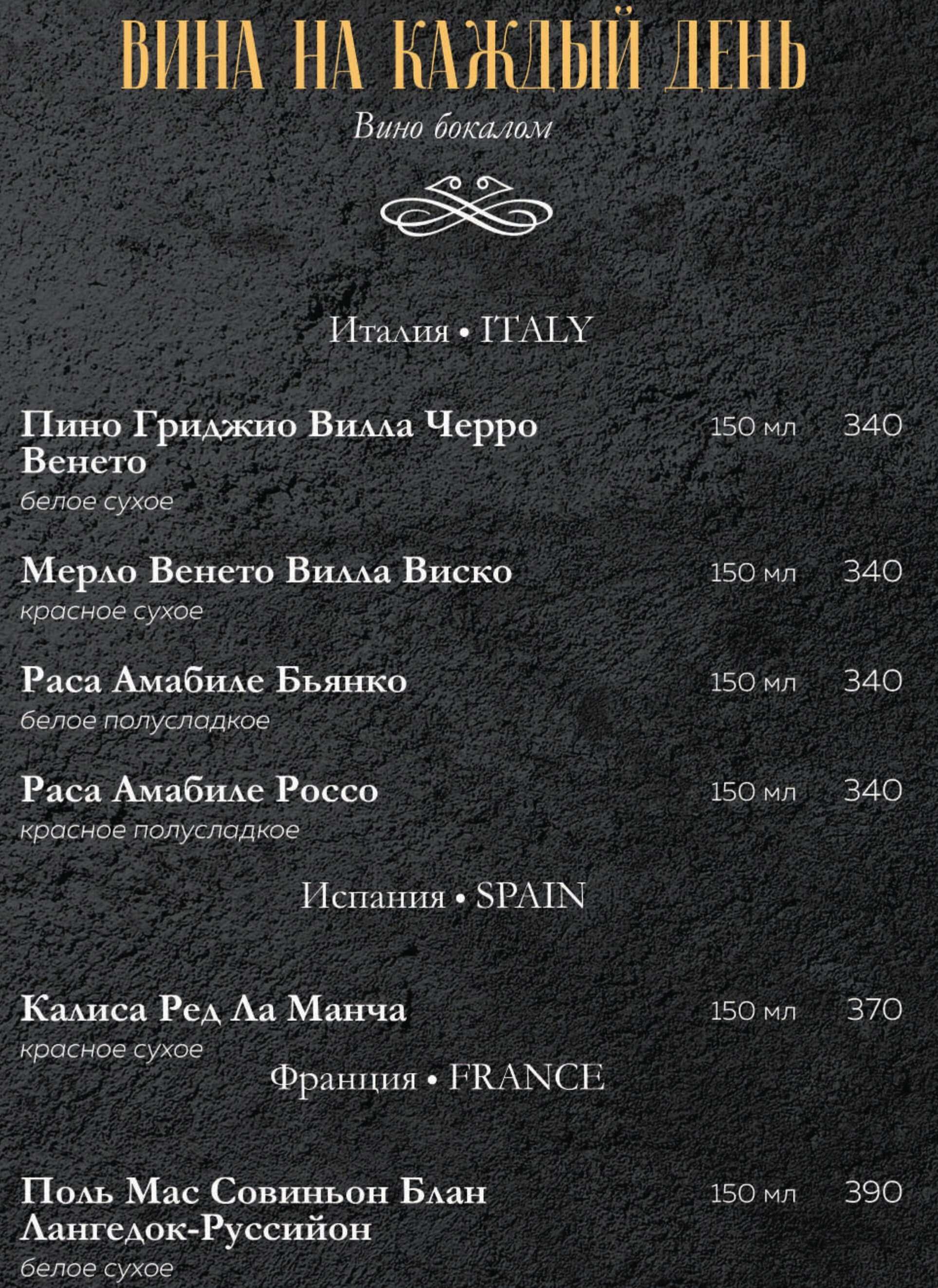 меню Ресторан Охотников Иркутск меню Ресторан Охотников Иркутск