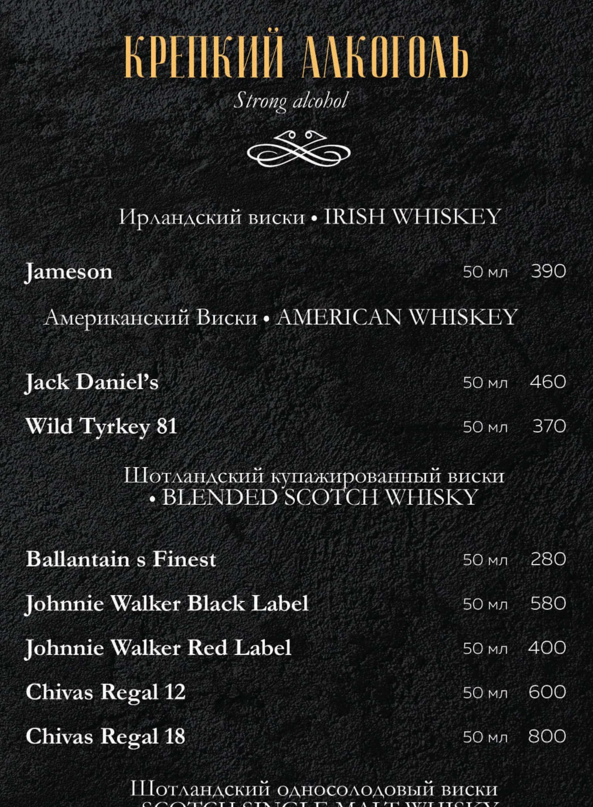 меню Ресторан Охотников Иркутск меню Ресторан Охотников Иркутск