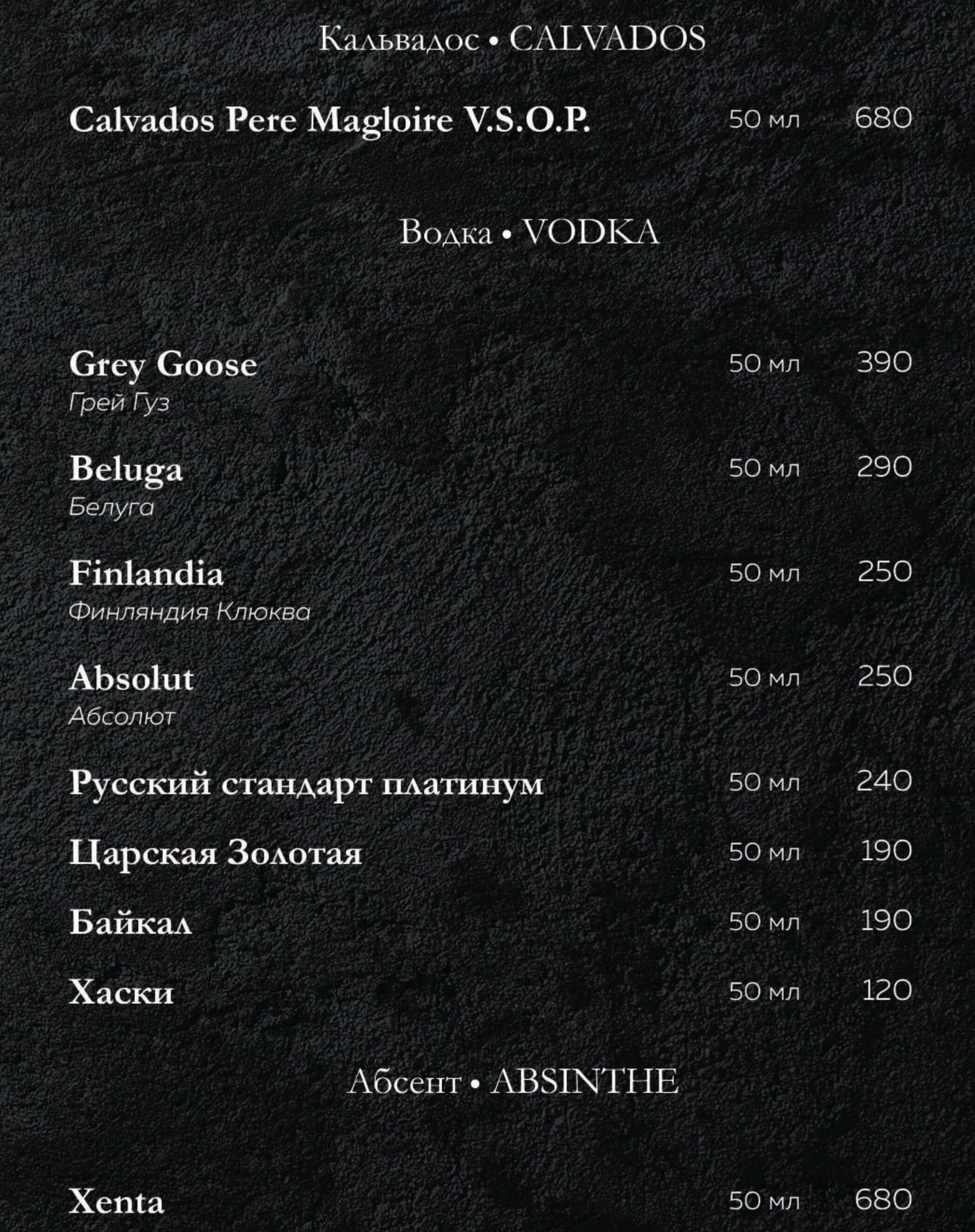 меню Ресторан Охотников Иркутск меню Ресторан Охотников Иркутск