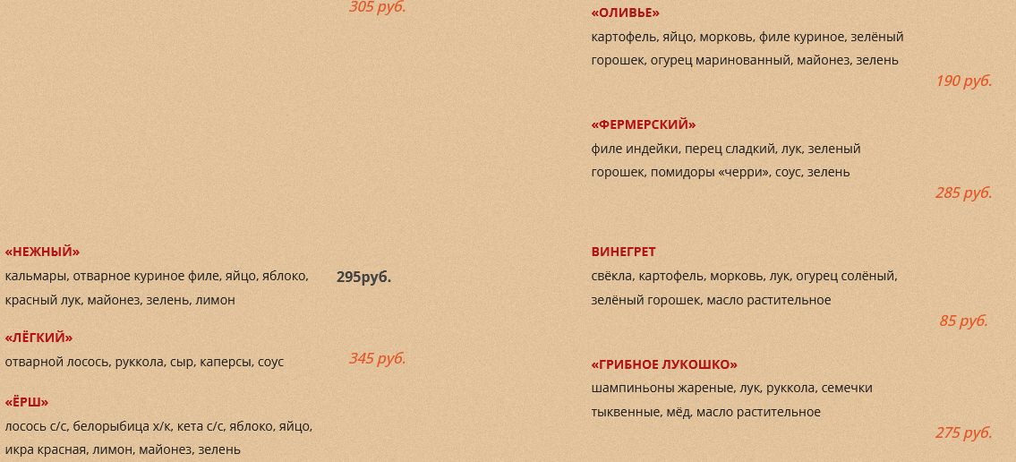 Ресторан Ерш Иваново Официальный Сайт Меню Фото
