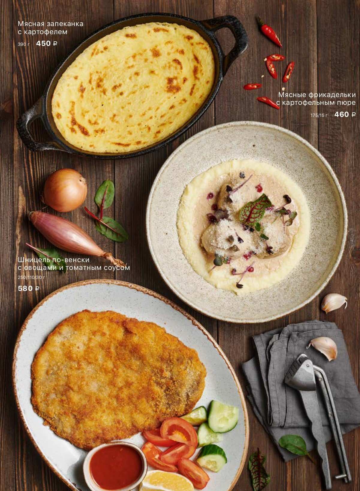 меню Ресторан Свинья и бисер Красноярск