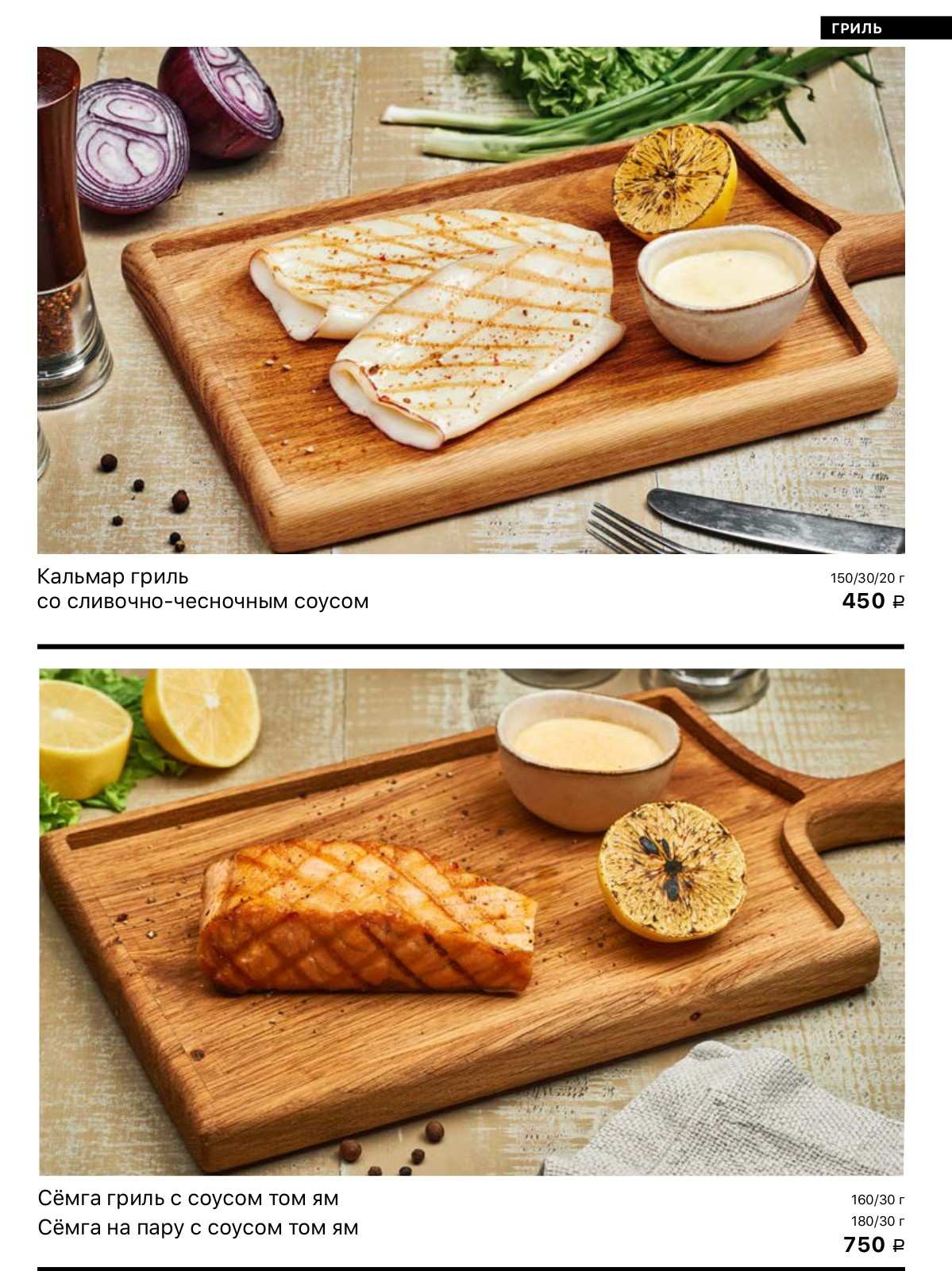 меню Ресторан Свинья и бисер Красноярск