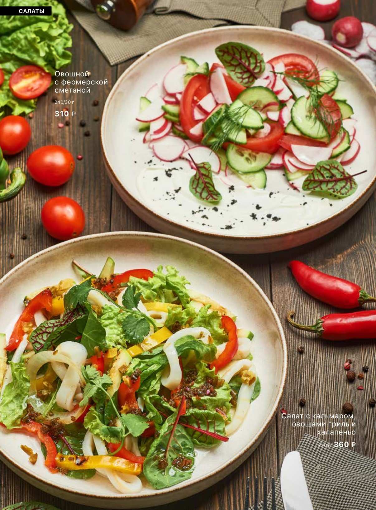 меню Ресторан Свинья и бисер Красноярск