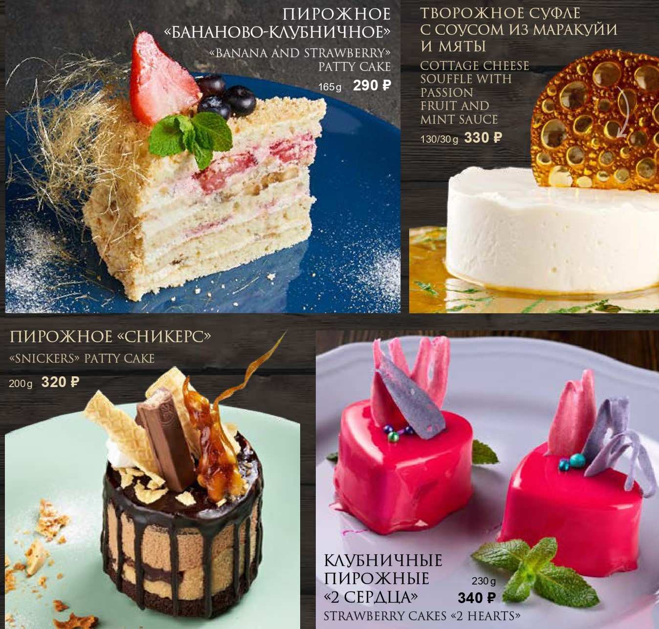 меню Огонь и лёд Красноярск