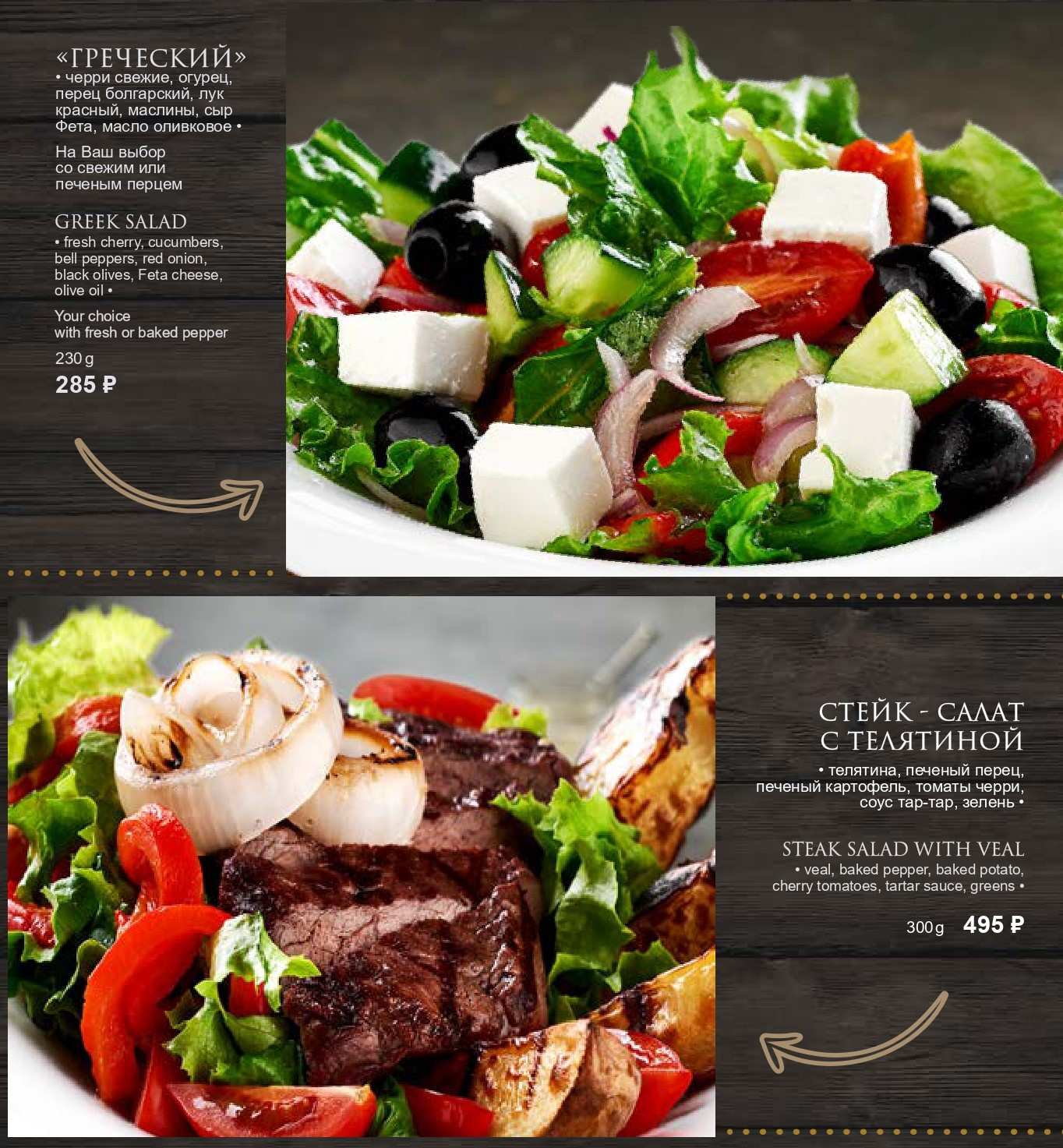 меню Огонь и лёд Красноярск