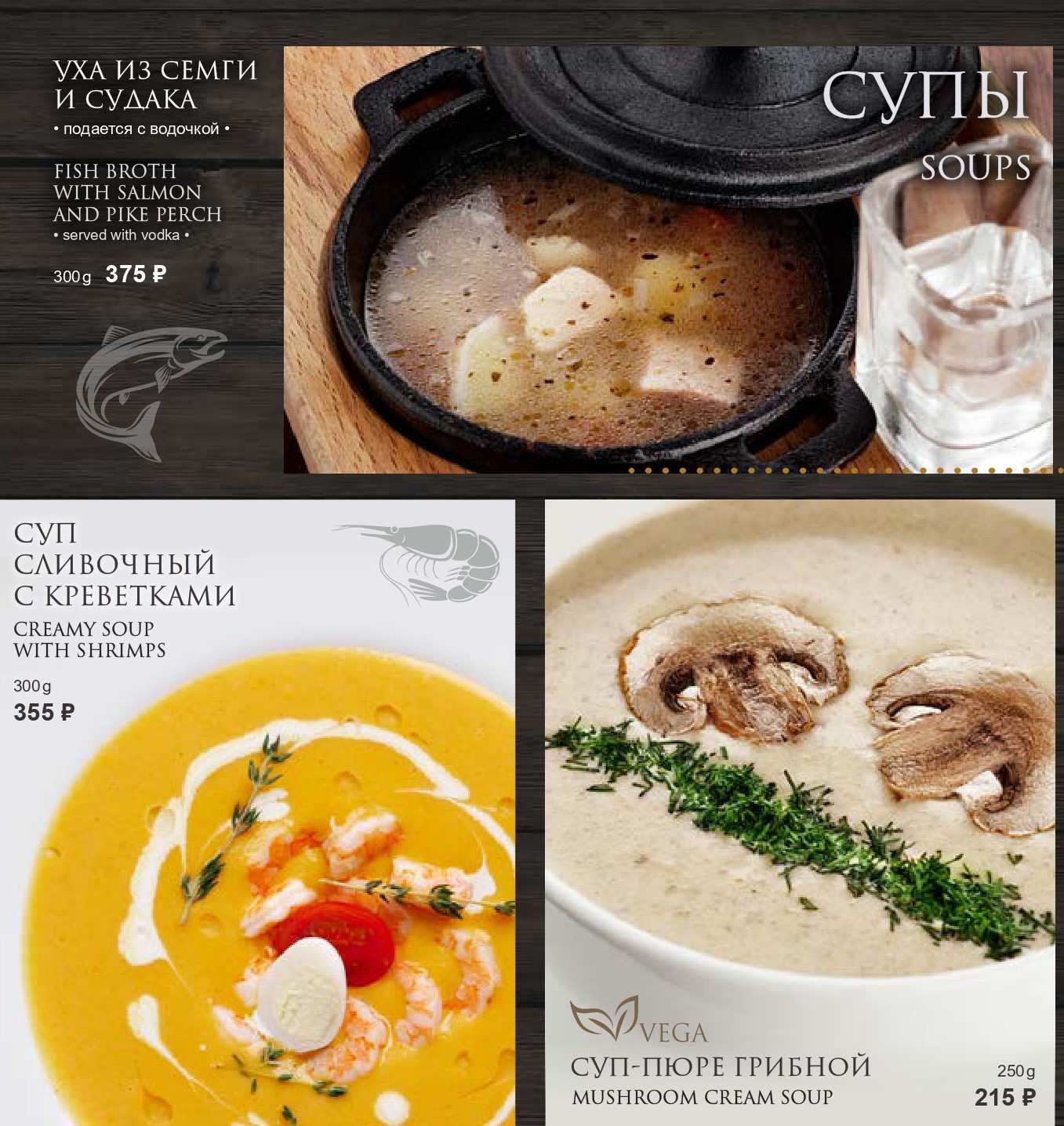 меню Огонь и лёд Красноярск