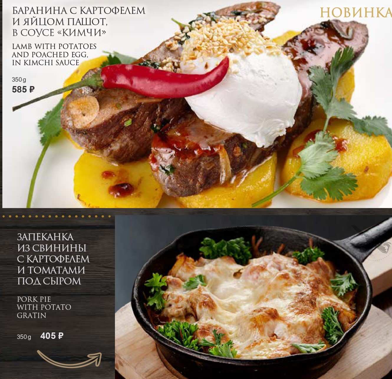 меню Огонь и лёд Красноярск