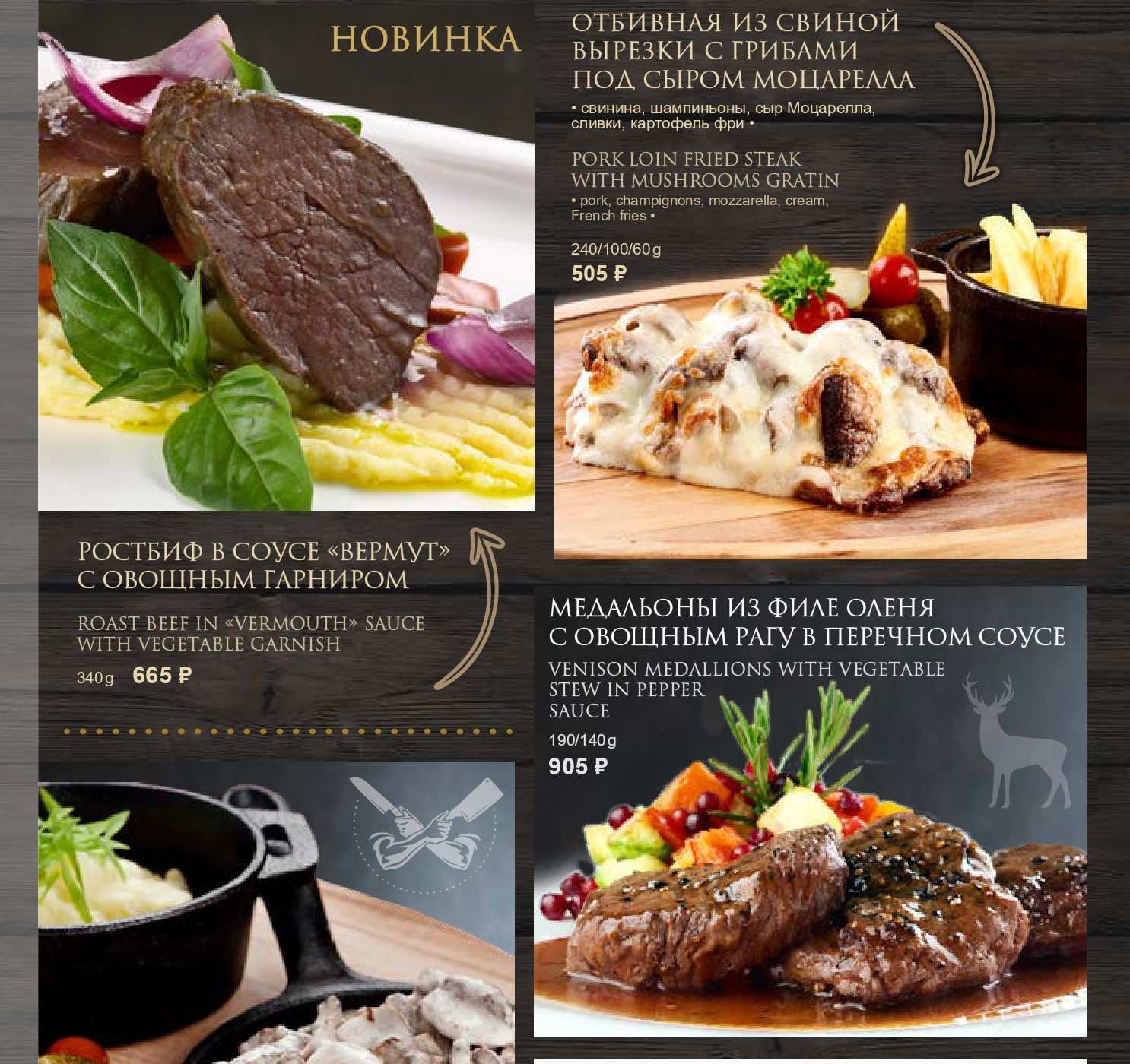 меню Огонь и лёд Красноярск