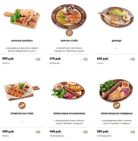 меню Ресторан Августин Брянск