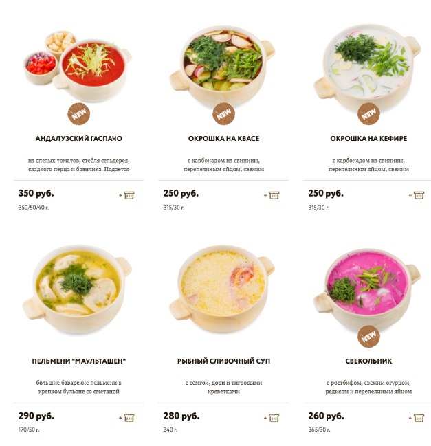 меню Ресторан Августин Брянск