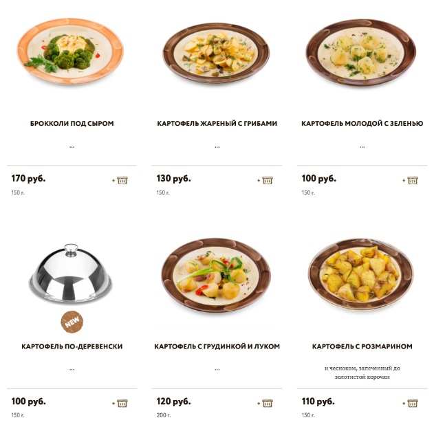 меню Ресторан Августин Брянск