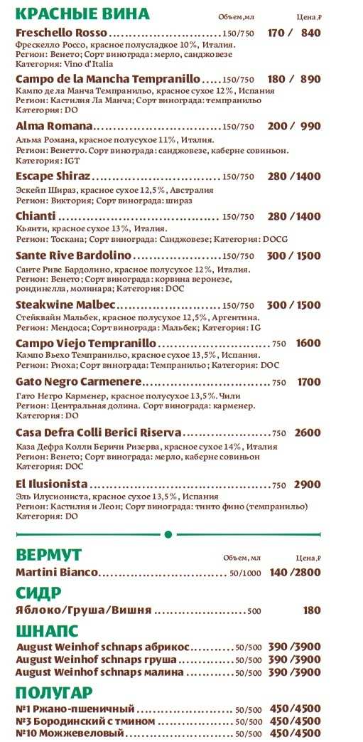 меню Ресторан Августин Брянск