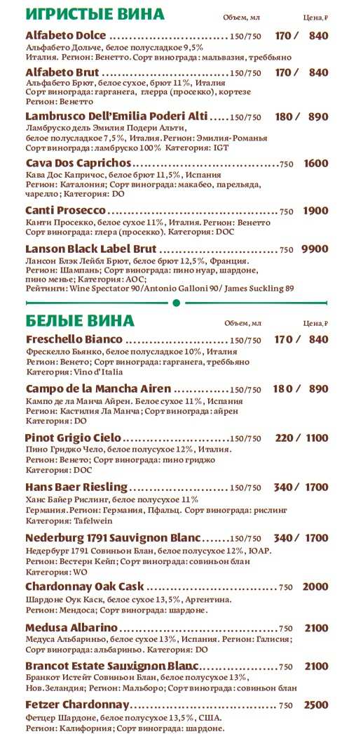 меню Ресторан Августин Брянск