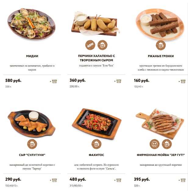 меню Ресторан Августин Брянск