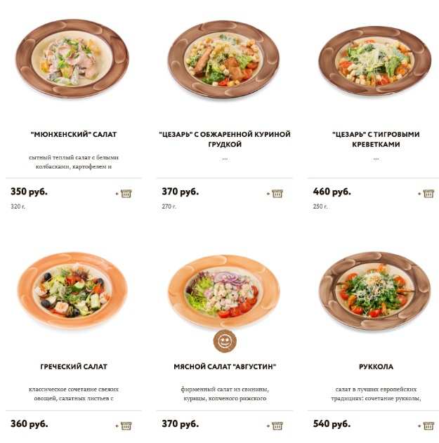 меню Ресторан Августин Брянск
