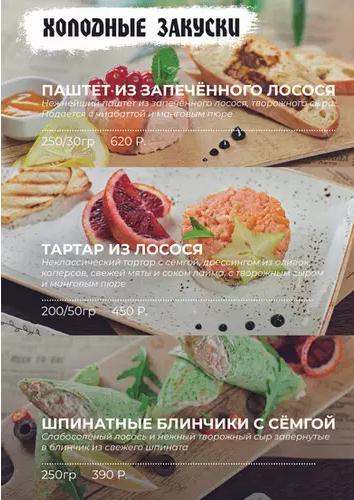 меню Ресторан Быковский Брянск