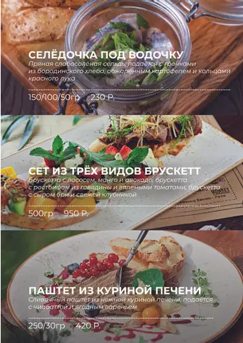 меню Ресторан Быковский Брянск