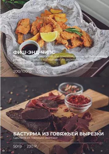 меню Ресторан Быковский Брянск