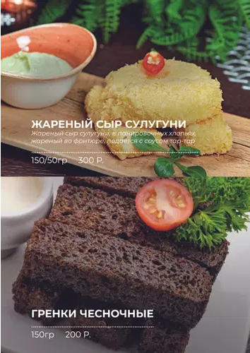 меню Ресторан Быковский Брянск