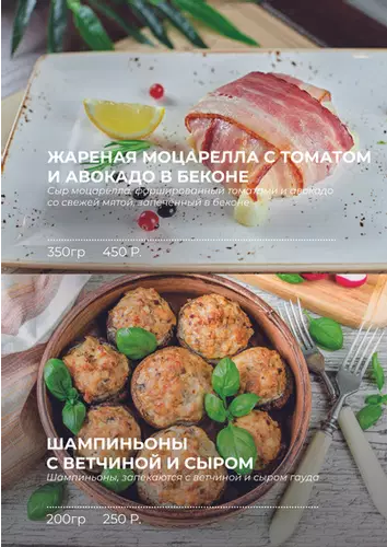 меню Ресторан Быковский Брянск