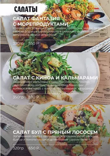 меню Ресторан Быковский Брянск