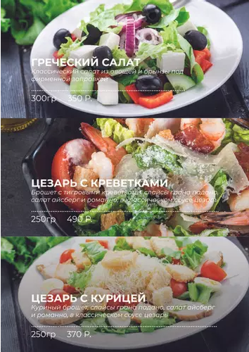 меню Ресторан Быковский Брянск