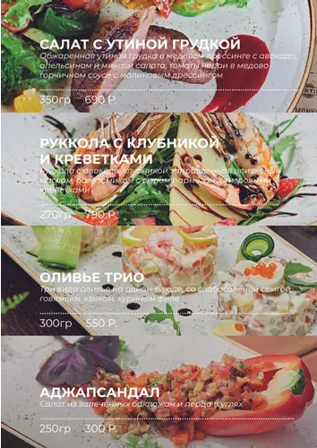 меню Ресторан Быковский Брянск