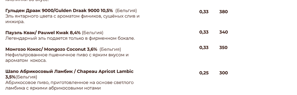 меню Бирхофф Брянск