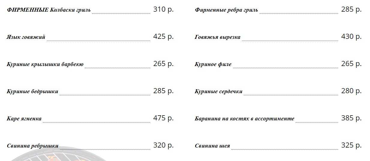 меню Кафе Очаг Брянск