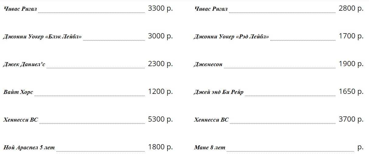 меню Кафе Очаг Брянск