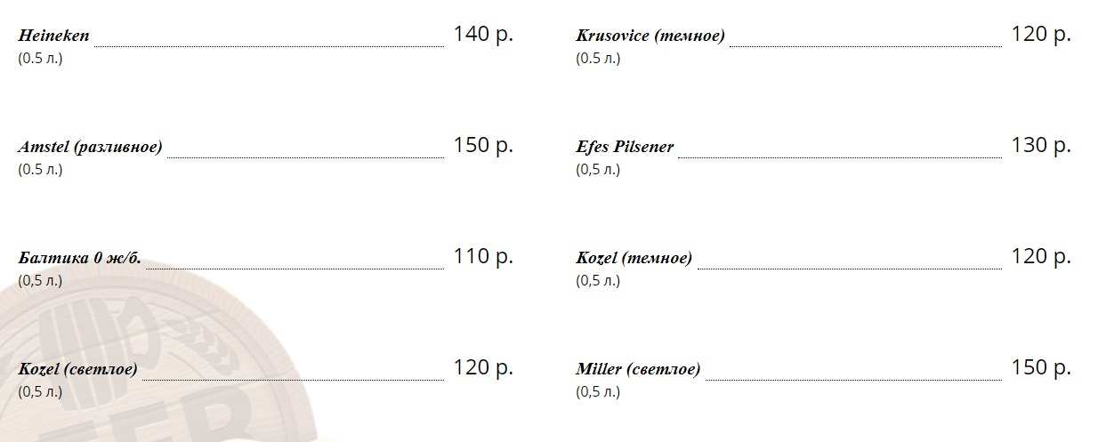 меню Кафе Очаг Брянск