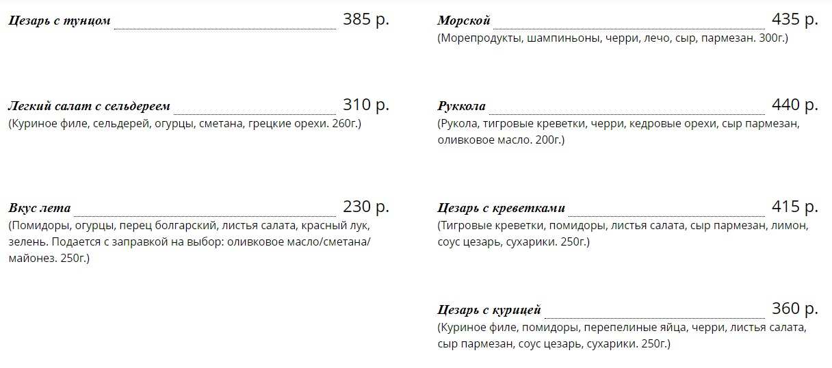 меню Кафе Очаг Брянск