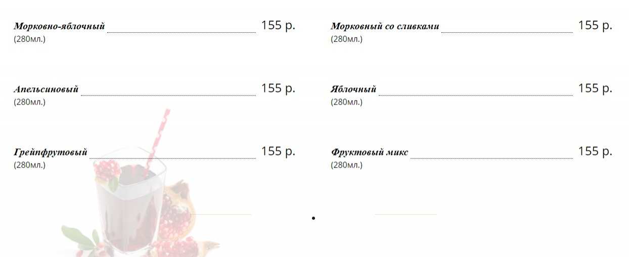 меню Кафе Очаг Брянск