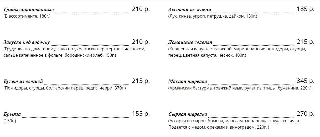 меню Кафе Очаг Брянск