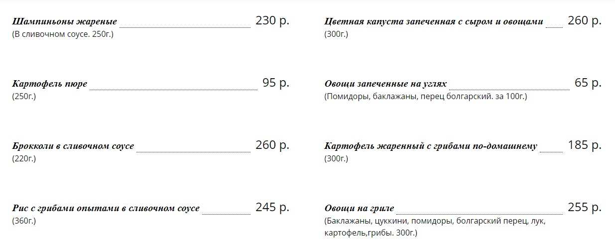 меню Кафе Очаг Брянск