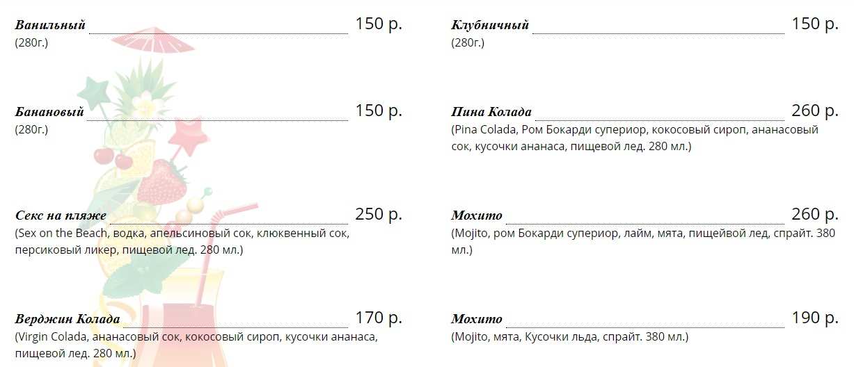 меню Кафе Очаг Брянск