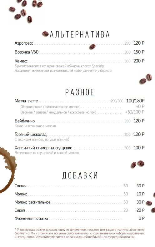 меню Кафе Щебетун Брянск меню Кафе Щебетун Брянск